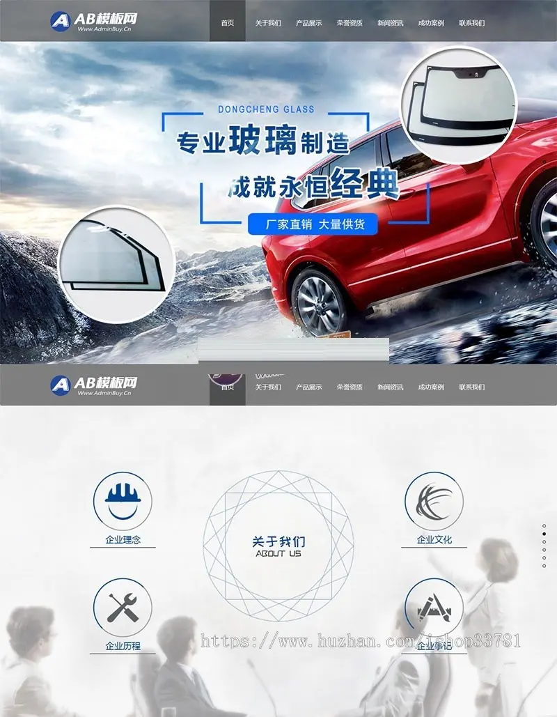 响应式玻璃制品厂类网站织梦模板 HTML5高端大气的汽车玻璃网站源码带手机版