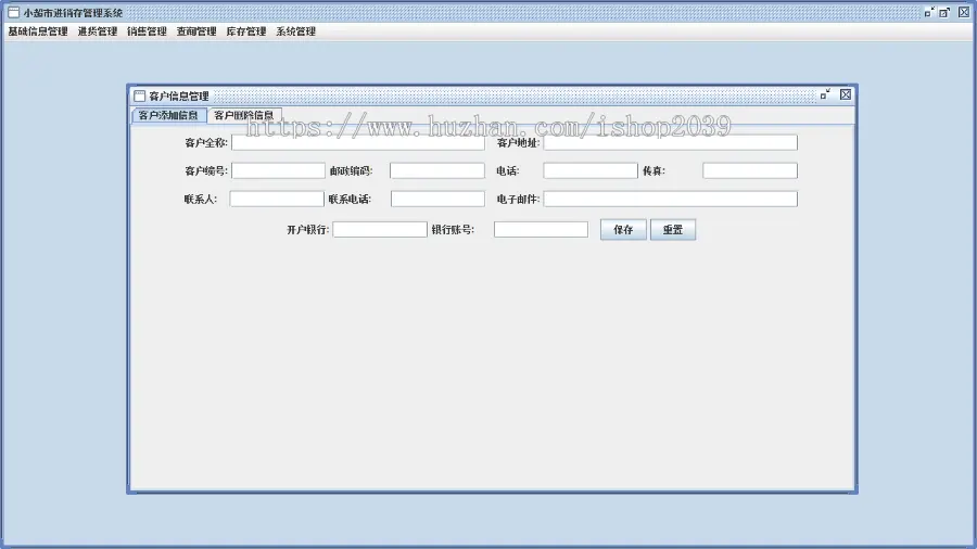 java进销存项目源码CS架构适合毕业设计带论文