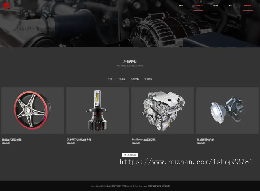 （自适应手机版）响应式炫酷汽车配件类网站织梦模板 html5高端大气汽车网站模板