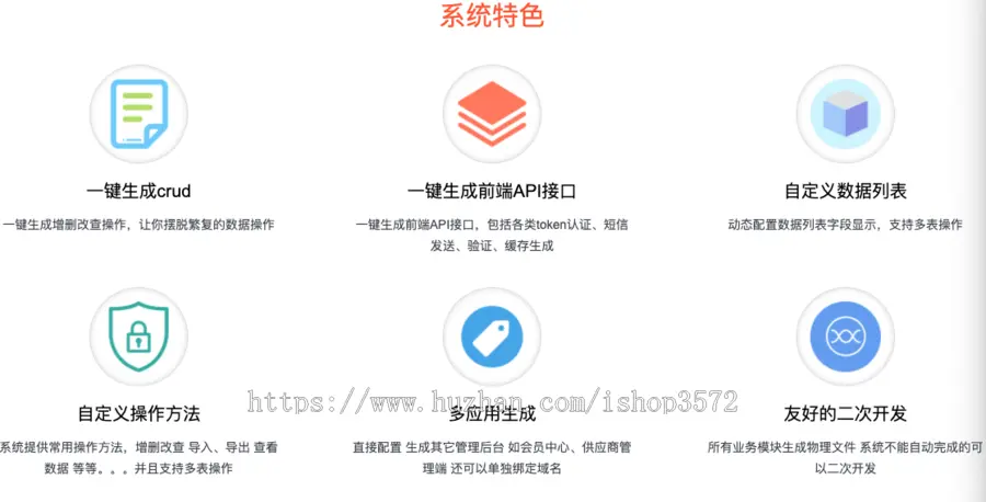 php快速开发框架后台源码代码生成器crm oa erp进存销管理系统