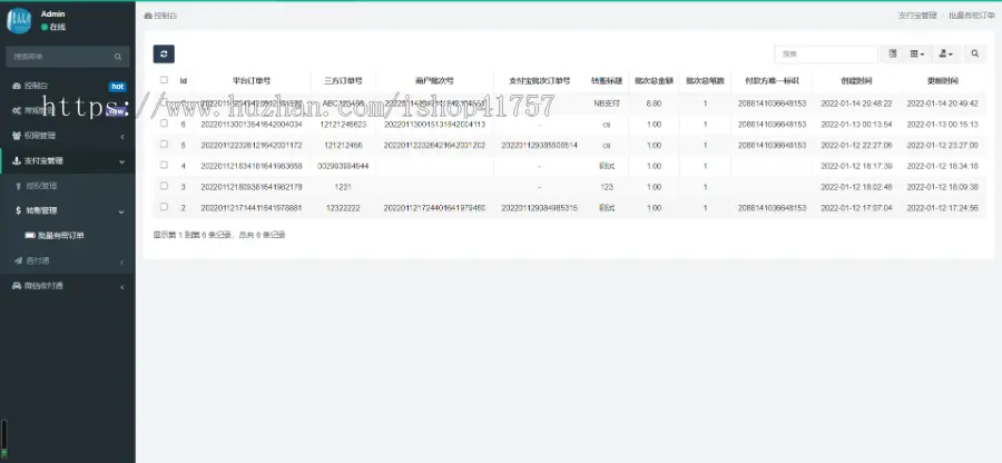 支付宝批量有密/API下单/H5外部应用跳转支付