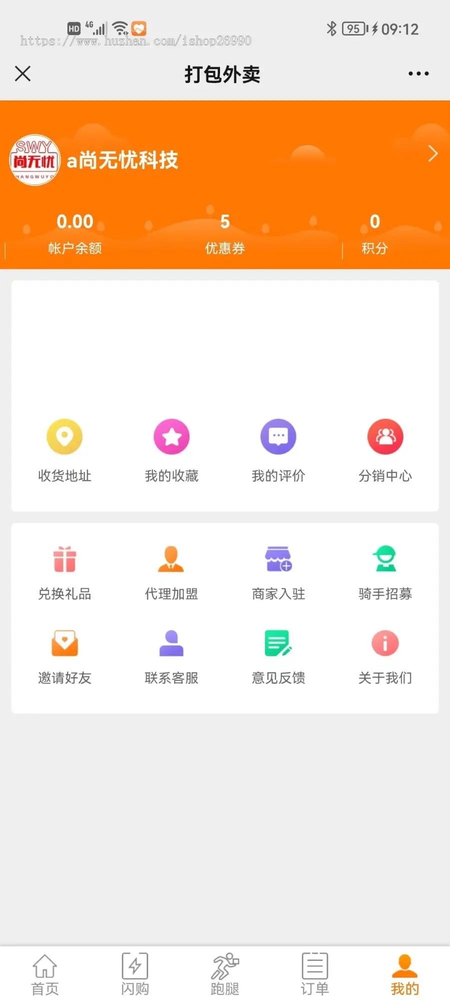 同城点餐外卖跑腿多商户/用户端App/商家端App/骑手端App【可定制国际版多语言点餐】