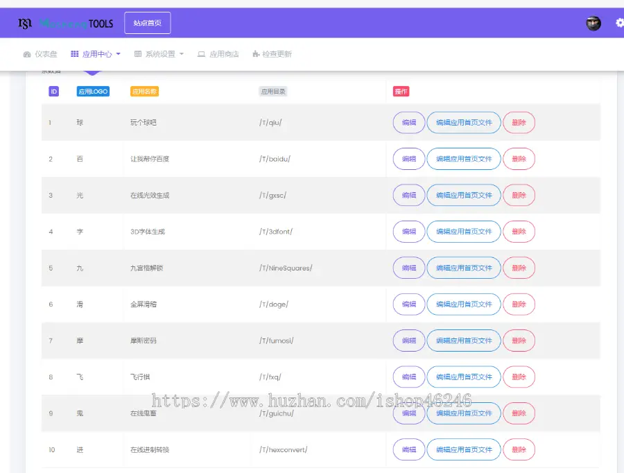 有趣的工具箱tools2.0整站源码带后台管理系统+在线工具数量已达到115个