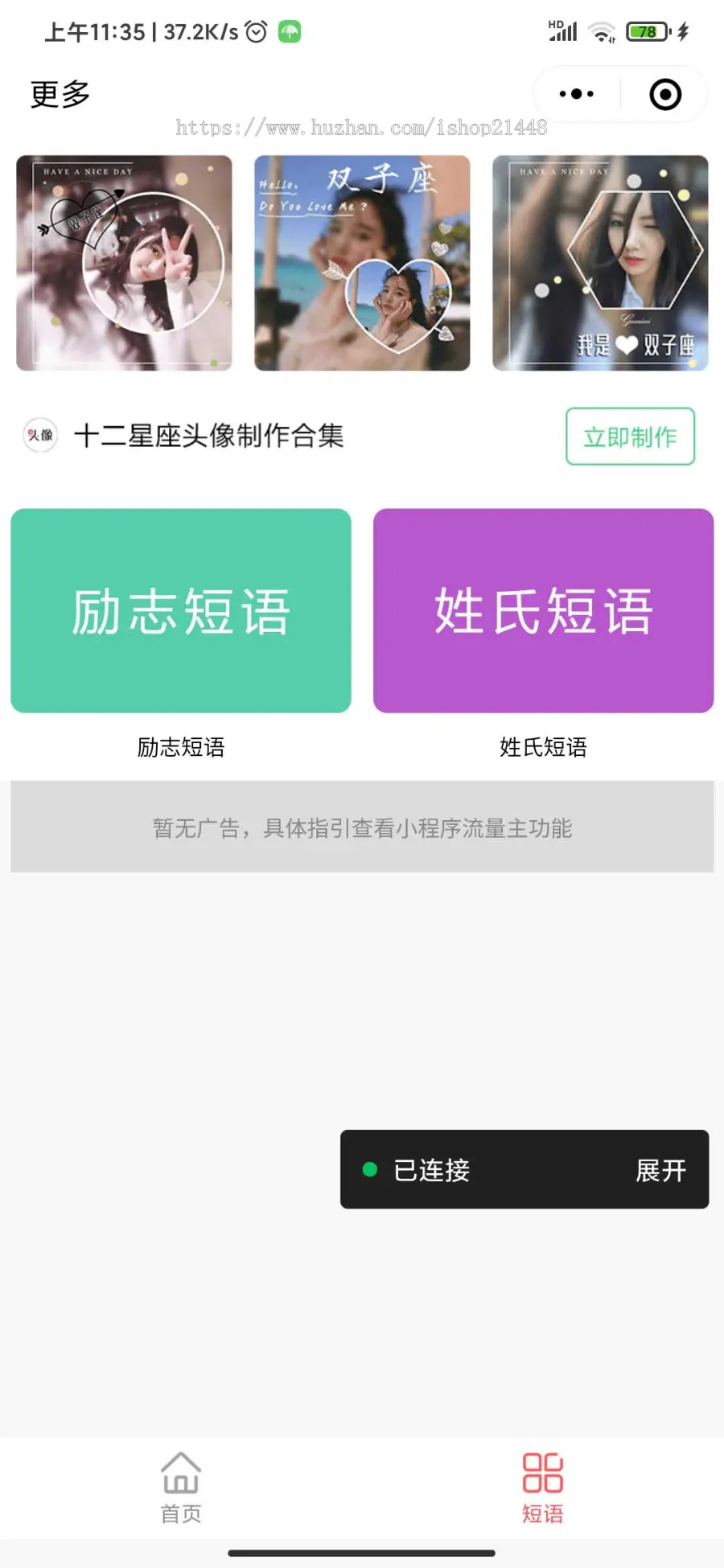 姓氏头像框多模板制作微信小程序源码提供定制开发