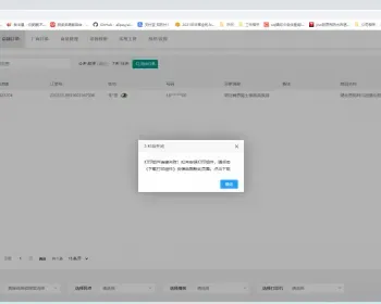 入驻拼多多服务市场打单类源程序可直接上架C# .net6开发支持多数据库可提供API调用