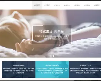 响应式家居家纺纺织品类织梦模板 HTML5家纺丝绸家居生活用品网站（带手机版）