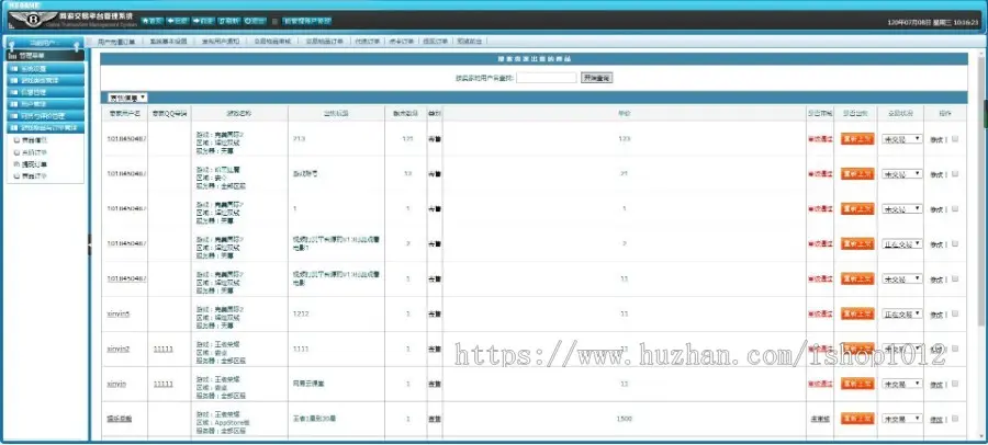 网游交易平台源码手游交易平台源码游戏账号交易平台源码