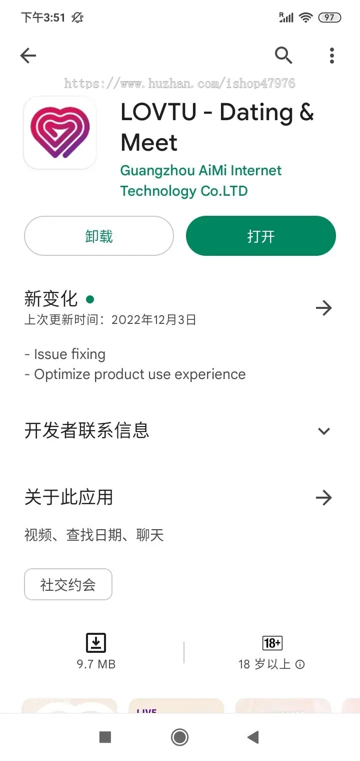 【已上架】原生短视频交友APP整站源码及资质转让