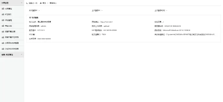 ASP.NET地方税务局网站源码