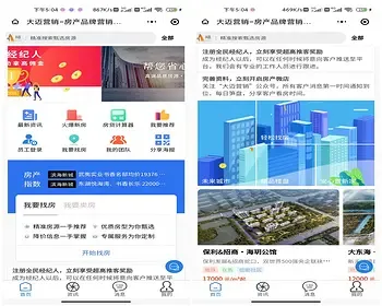 （包搭建）多城市房产中介微信小程序源码大众经纪人置业顾问新房二手房楼盘房产包售后