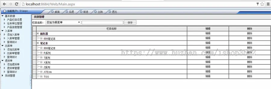 进出仓管理系统源码, 进销存, asp.net 三层架构