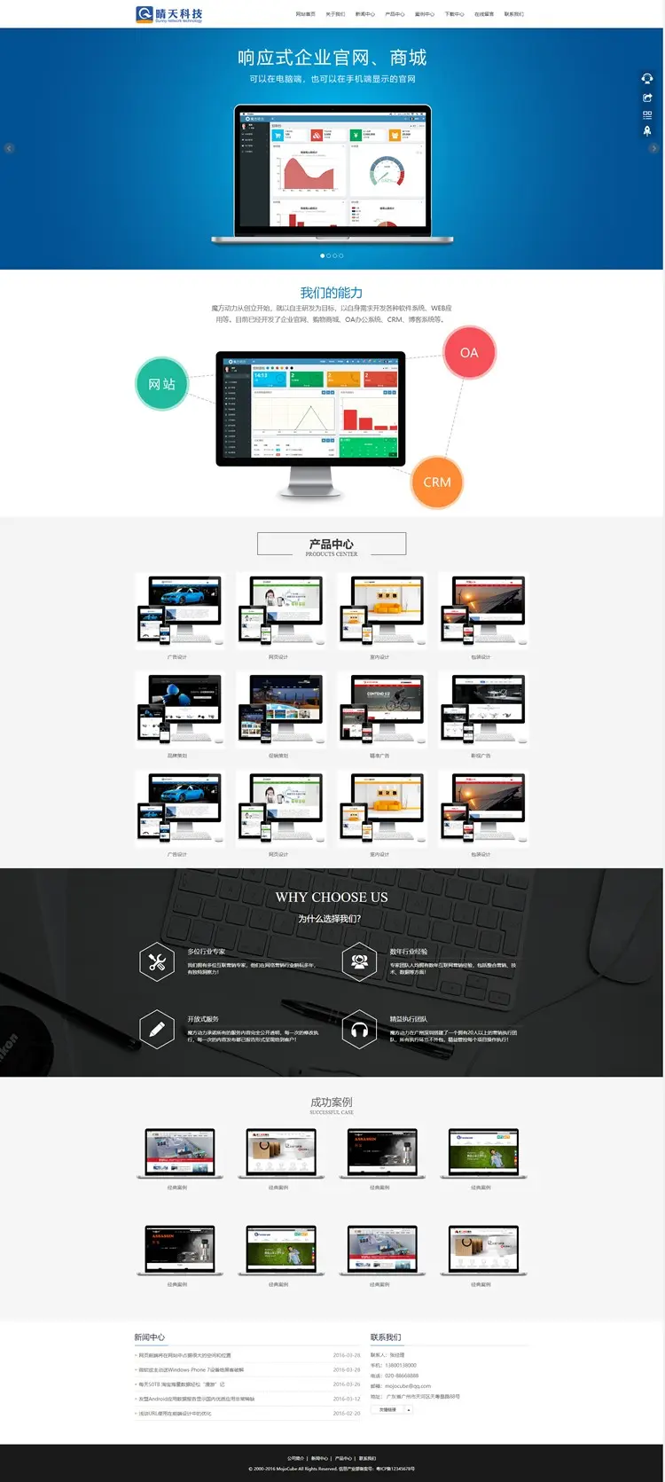 IT公司响应式html5模板 互联网企业网站 软件开发 大数据 管理系统 微官网 带手机版 带后台