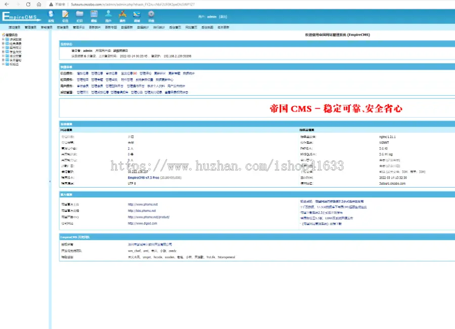 帝国cms7.5《无忧文学》范文美文句子文章网站模板源码同步生成/地图/推送/带采集