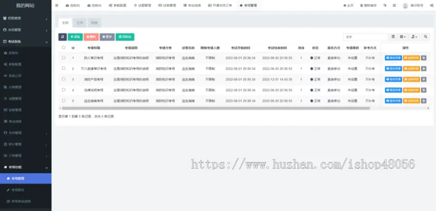 在线答题考试系统小程序 模拟考试 全真答题 看题 练题