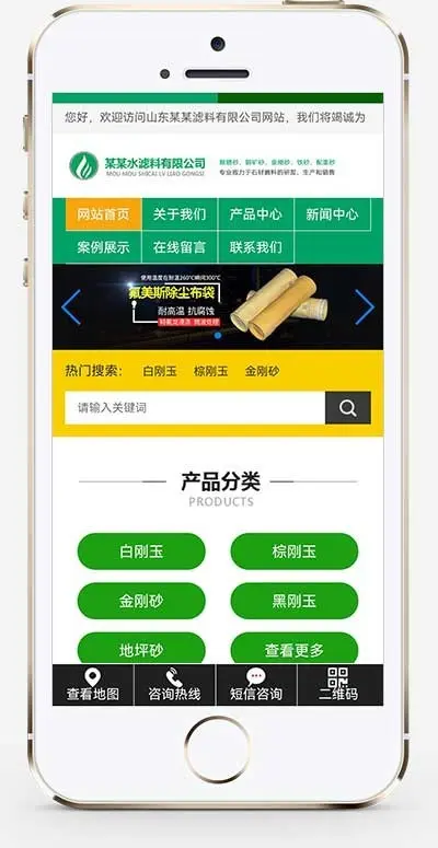 （自适应手机端）绿色HTML5简约时尚滤石过滤材料类pbootcms企业模板 滤料石材网站源码