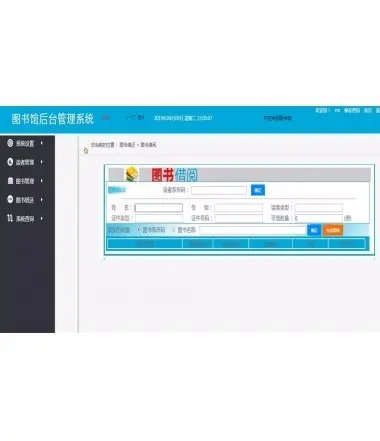 java图书馆管理系统源码带使用说明书