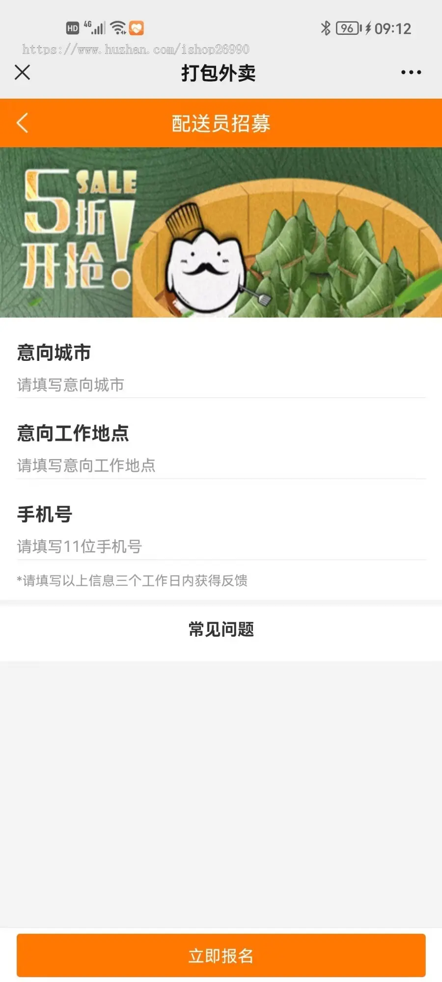 同城点餐外卖跑腿多商户/用户端App/商家端App/骑手端App【可定制国际版多语言点餐】