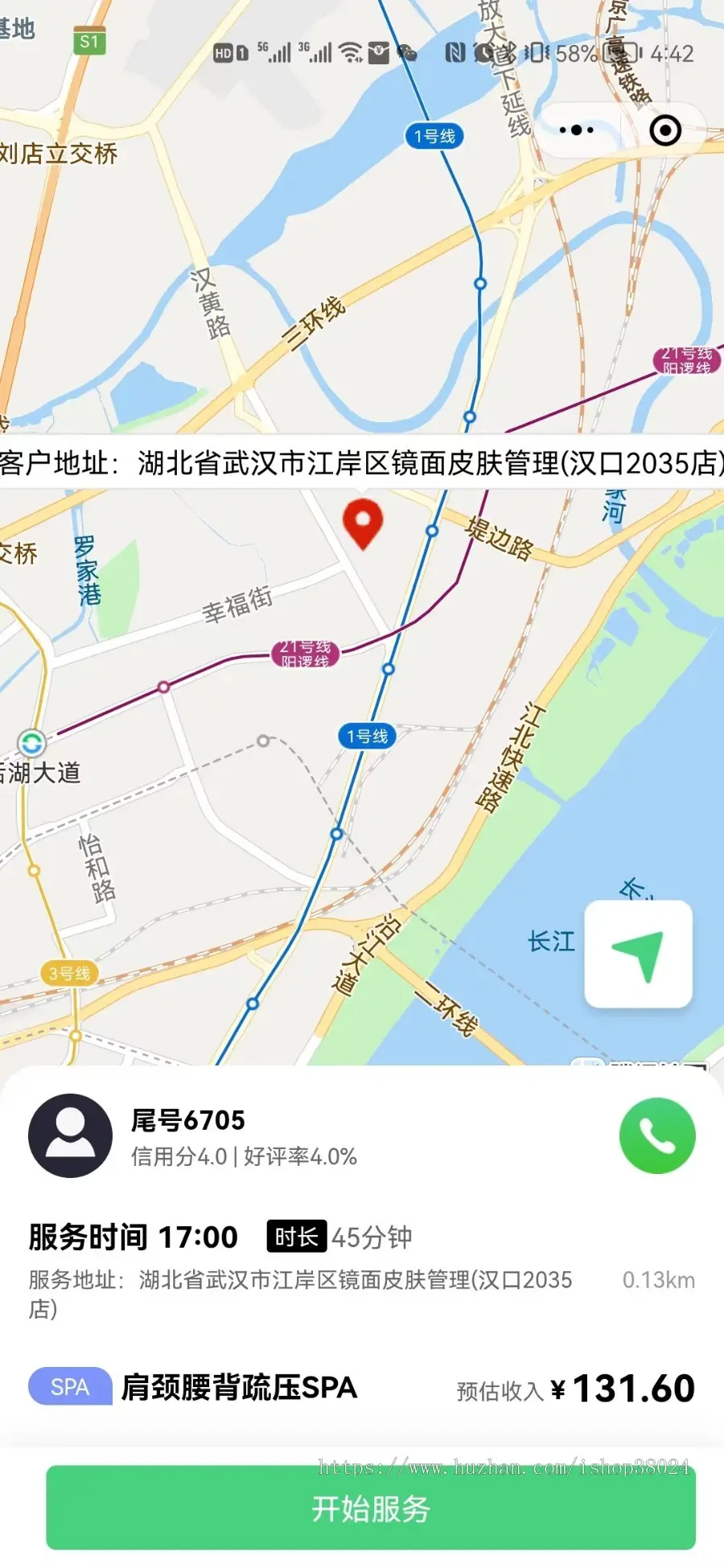 仿东郊到家,上门预约,同城推拿,足浴技师,入驻app,小程序系统,软件模式源码平台部署