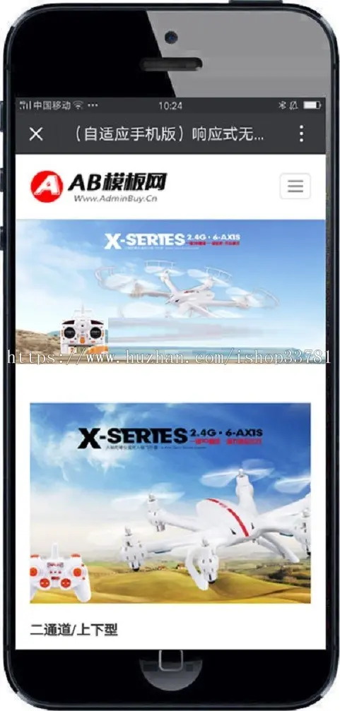 响应式无人机智能电子玩具类网站织梦模板 HTML5无人机智能设备网站带手机版
