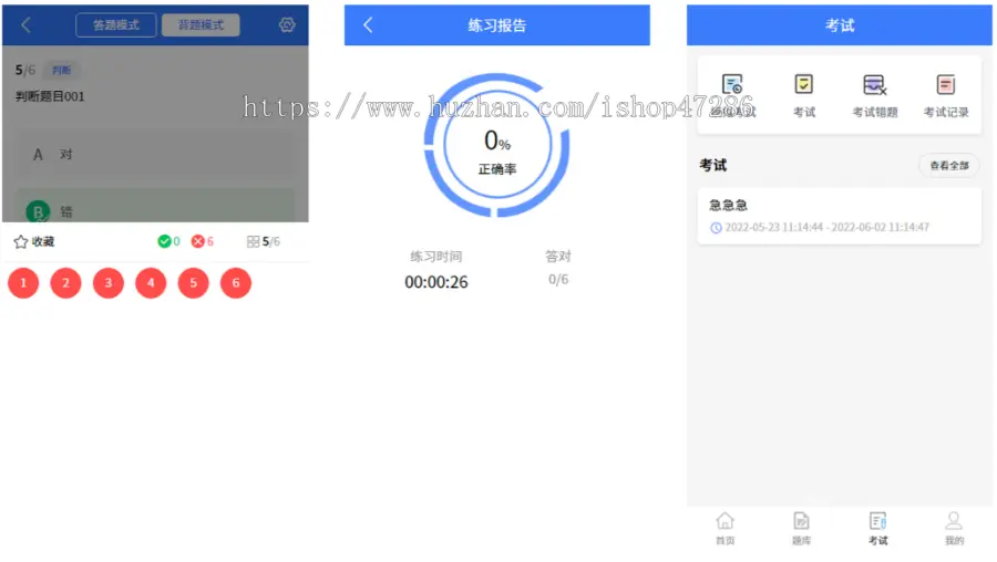 企业培训考试系统小程序APPH5考试练习答题