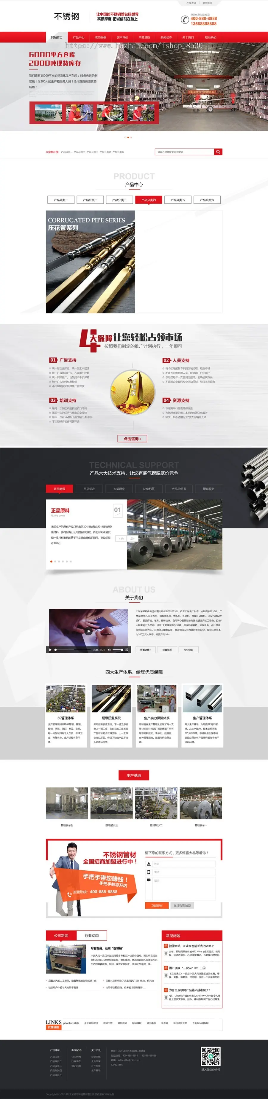红色营销型钢材不秀钢网站pbootcms模板（PC+WAP）钢材钢管类网站源码下载
