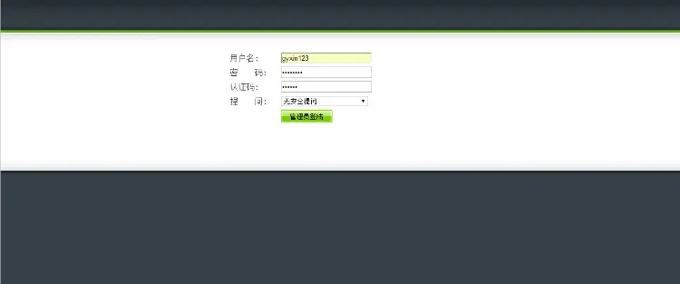 记者证件查询系统网站源码记者证书查询网站系统源码记者身份查询网站源码