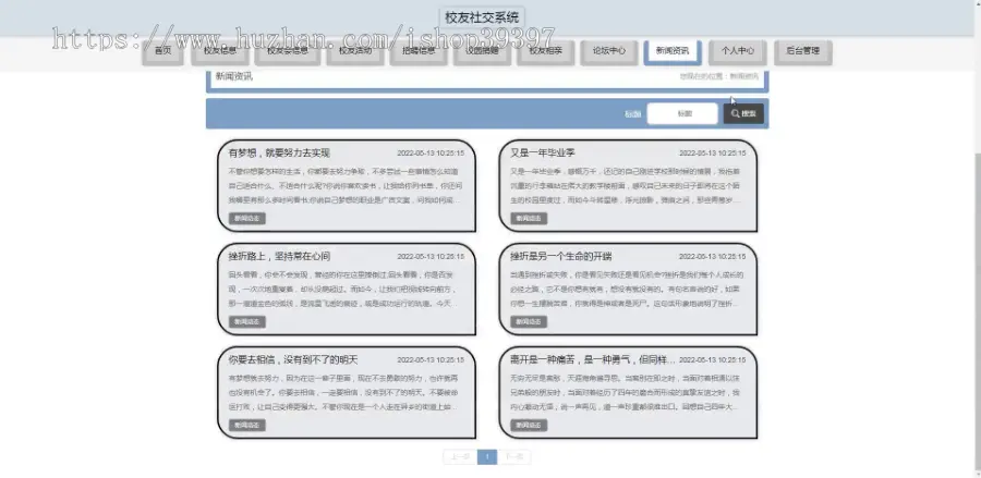 毕设java校友社交系统springboot vue web有文档2660毕业设计