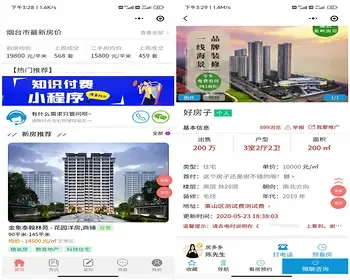 新房二手房商铺租房系统房产经纪人中介置业顾问小程序房贷计算器出租出售微信小程序