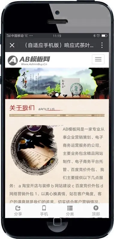 响应式茶叶基地茶道类网站织梦模板 HTML5响应式茶叶茶文化网站源码带手机版