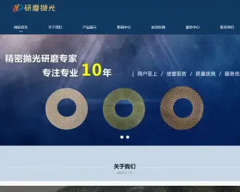 响应式陶瓷研磨盘抛光类网站织梦模板 蓝色html5抛光设备网站（带手机版）