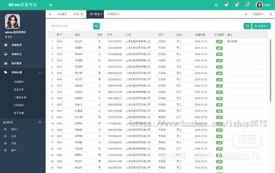 .net 源码，ASP.NET MVC 快速开发框架源码，基于ASP.NET MVC+EF6+Bootstrap开发出来的框架