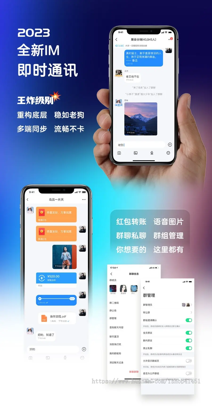 全新IM聊天即时通讯APP带安卓+苹果端+PC端系统源码聊天/交友/客服/微信源码附视频