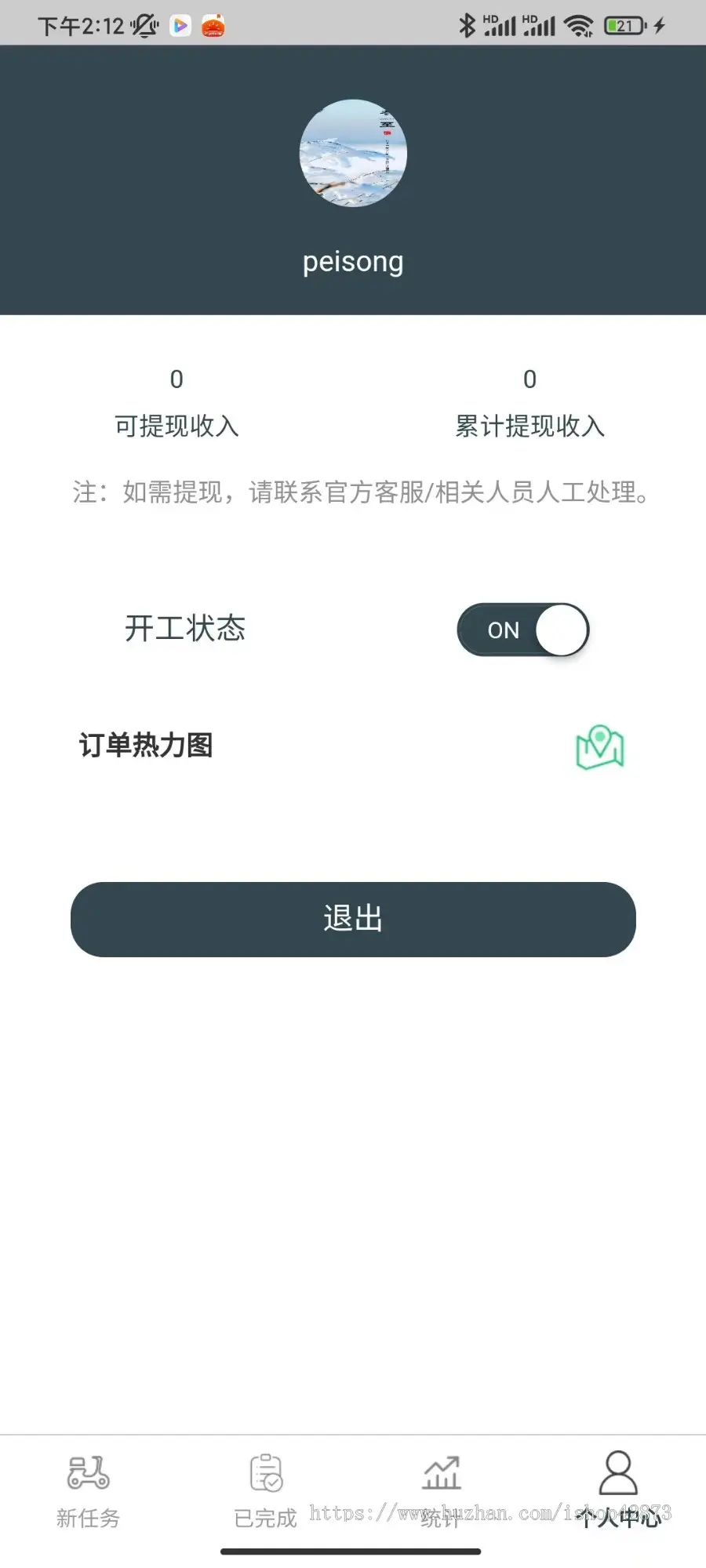 仿美团/外卖/商家端/用户端/骑手端/APP/完全开源/可二开