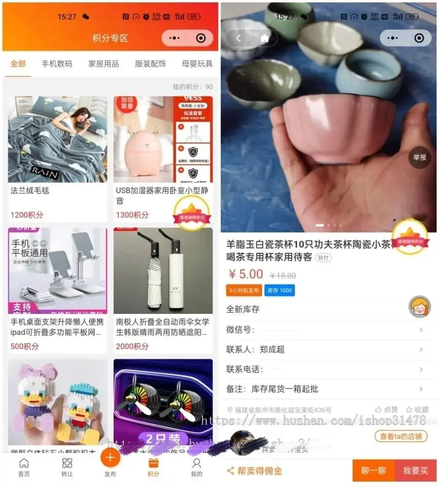 直播社区家政保洁维修服务上门二手物品买卖信息发布置换废品回收微信小程序