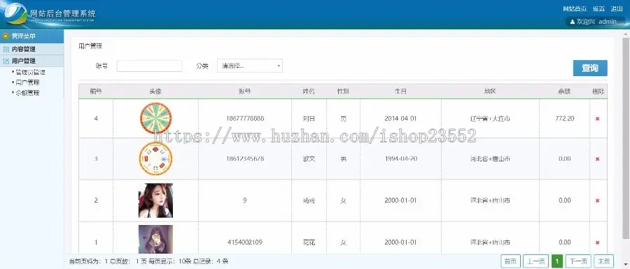 悠悠网上图书商城网站（毕业设计）源码