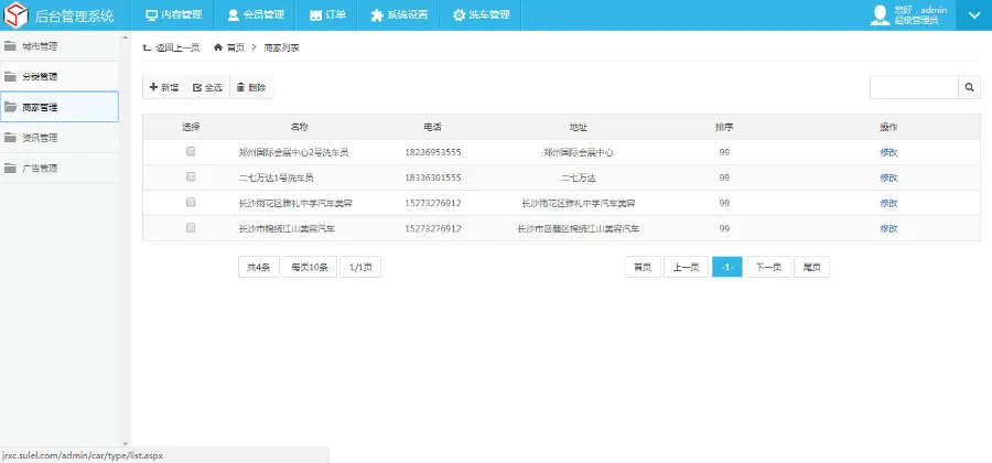 .NET仿滴滴的附近预约洗车平台微信小程序源码