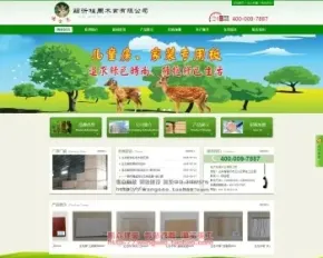 绿色农业生态环保板材木材公司企业网站源码php定做修改288元公司建站服务