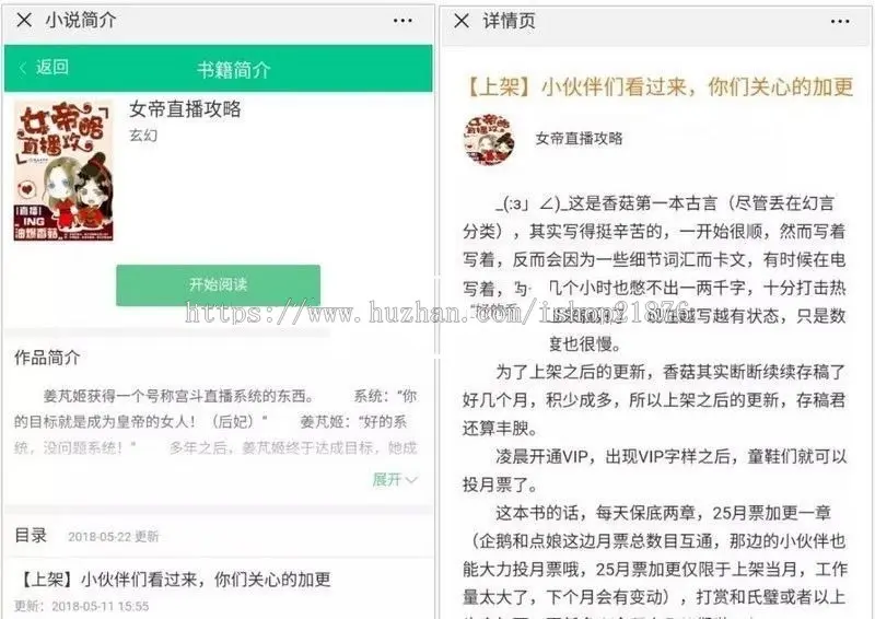 新版ThinkPHP微信小说分销源码内附600多部热门小说 小说分销平台源码