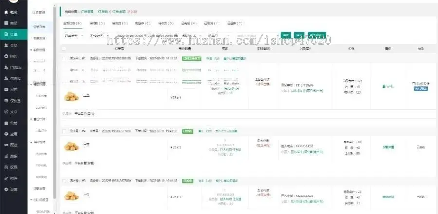 （精修更新）社区团购仿快团团生鲜配送群接龙秒杀直播团长开源二开可包装