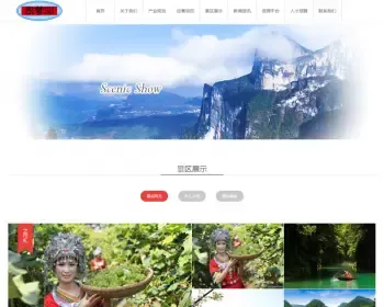 景点旅游开发类公司网站织梦模板织梦DEDE整站源码建站模板带后台