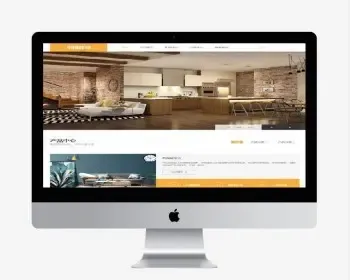 黄色生活空间家居家具装修公司网站源码 PHP企业网站模板自适手机