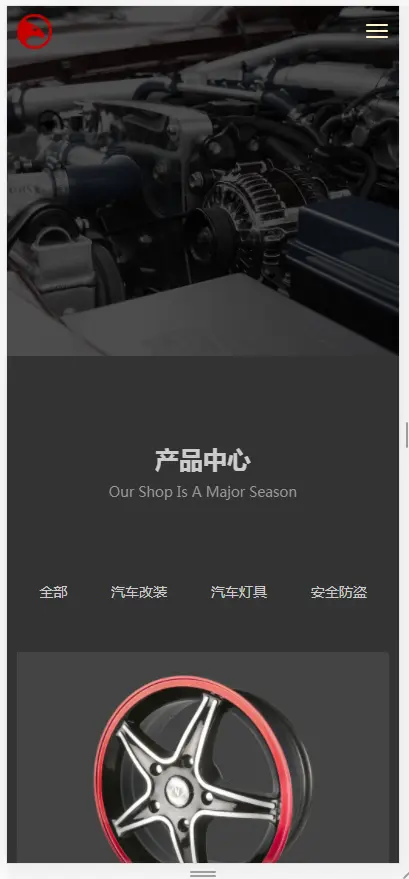 （自适应手机版）响应式炫酷汽车配件类网站织梦模板 html5高端大气汽车网站模板