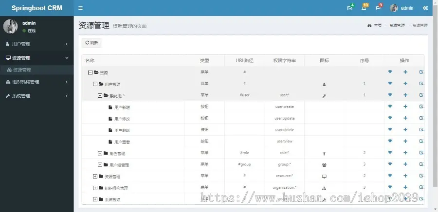 java开发的客户关系管理系统源码SpringbootCRM 