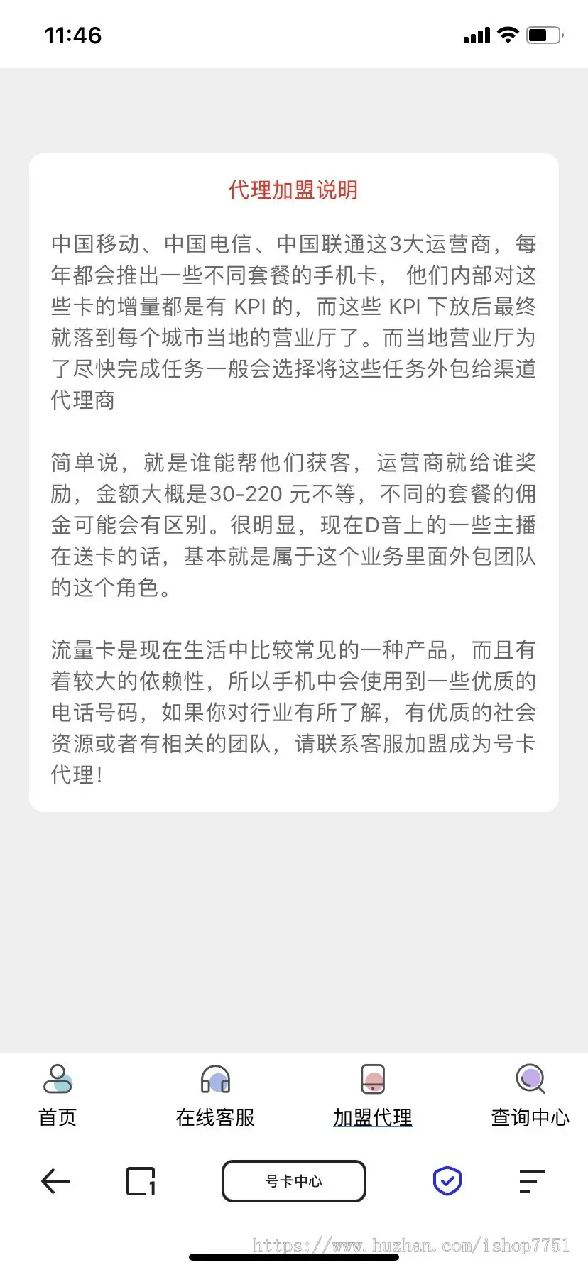 PHP开发的流量卡推广系统源码/手机电话卡不限流量卡营销系统独立版带后台