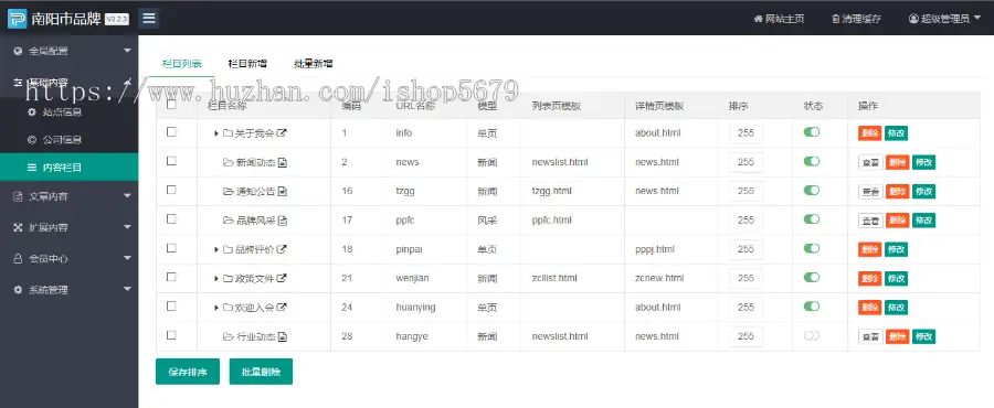 品牌网站政府企业办公网站公司信息发布官网带手机版有后台