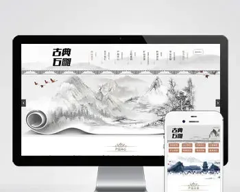 p594（PC+WAP）艺术石雕雕刻类pbootcms企业网站模板 古典水墨风格网站源码下载