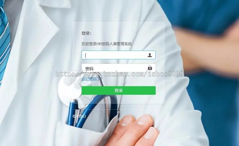 java web医院HR后台管理系统源码