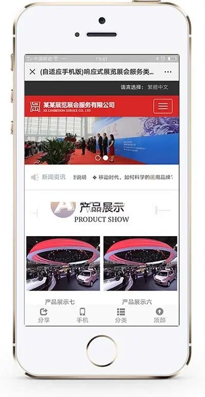响应式展览展会服务类网站织梦模板 HTML5展会网站（带手机版）