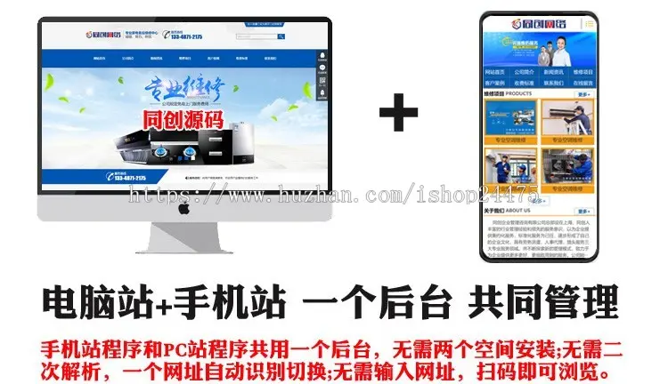 新品家电维修公司网站源码程序 PHP电器维修网站制作源码程序带同步手机网站