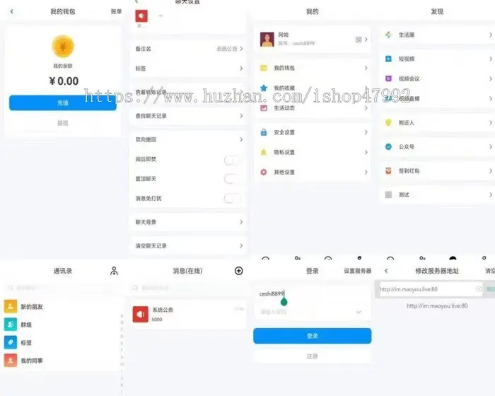 蜜聊 高并发承载量/IM即时通讯APP/新版稳定/聊天社交原生APP/仿VX即时通讯APP